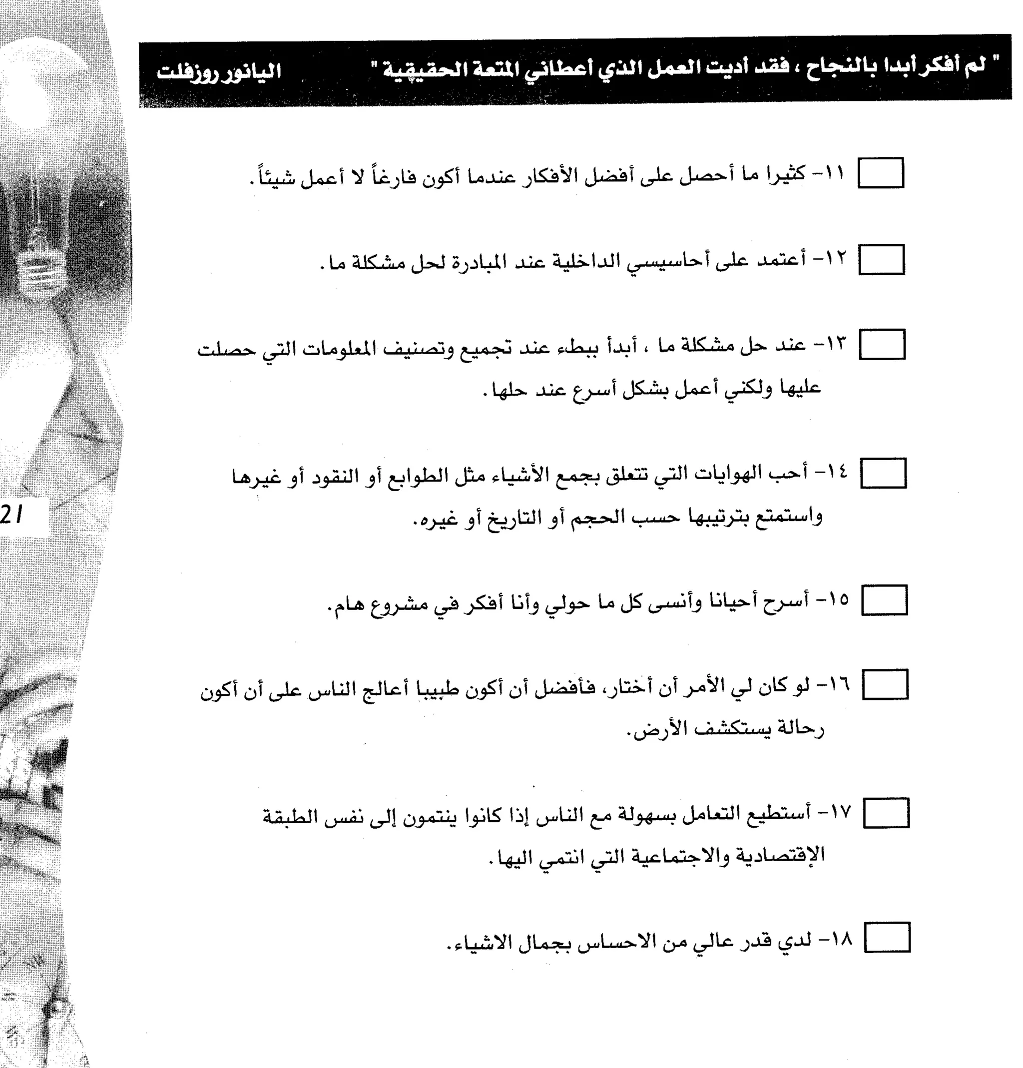 مرن عضلات مخك | طارق السويدان