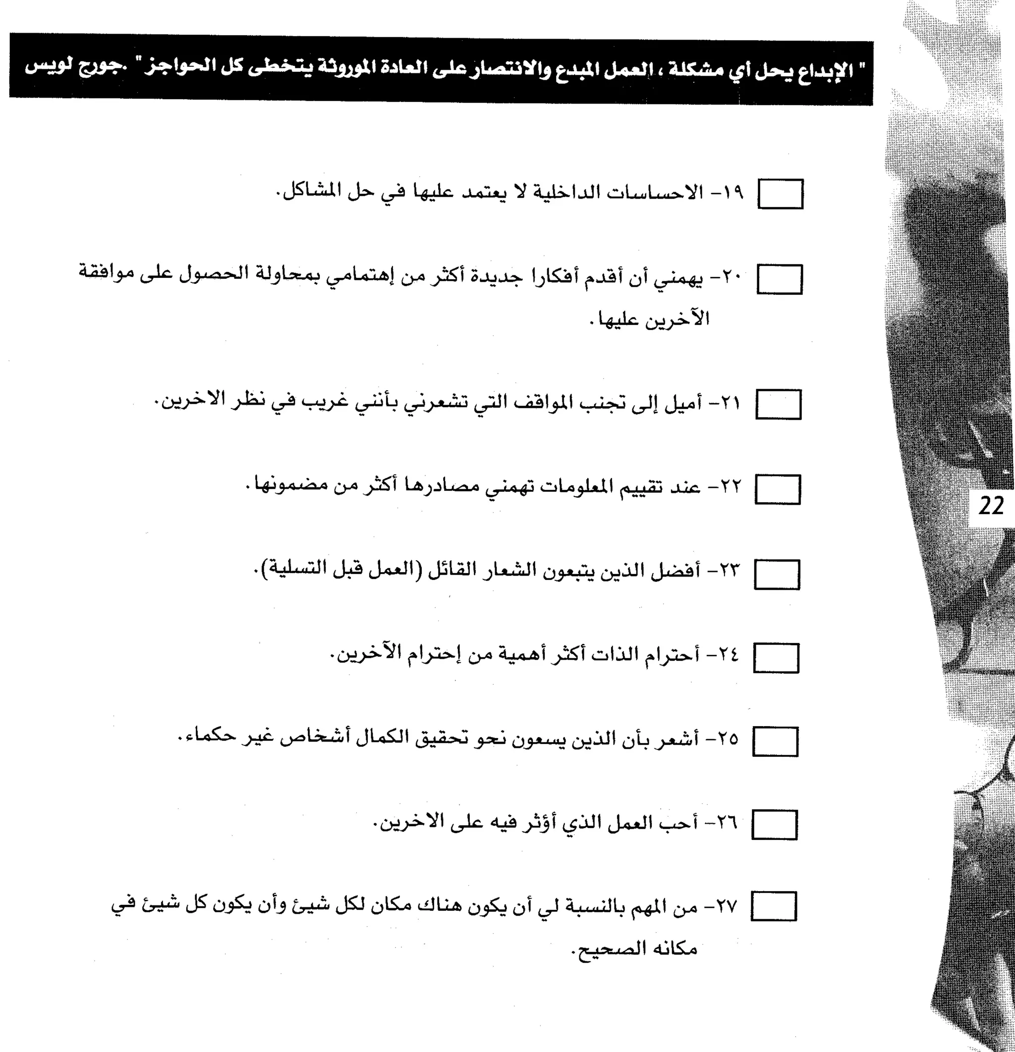 مرن عضلات مخك | طارق السويدان