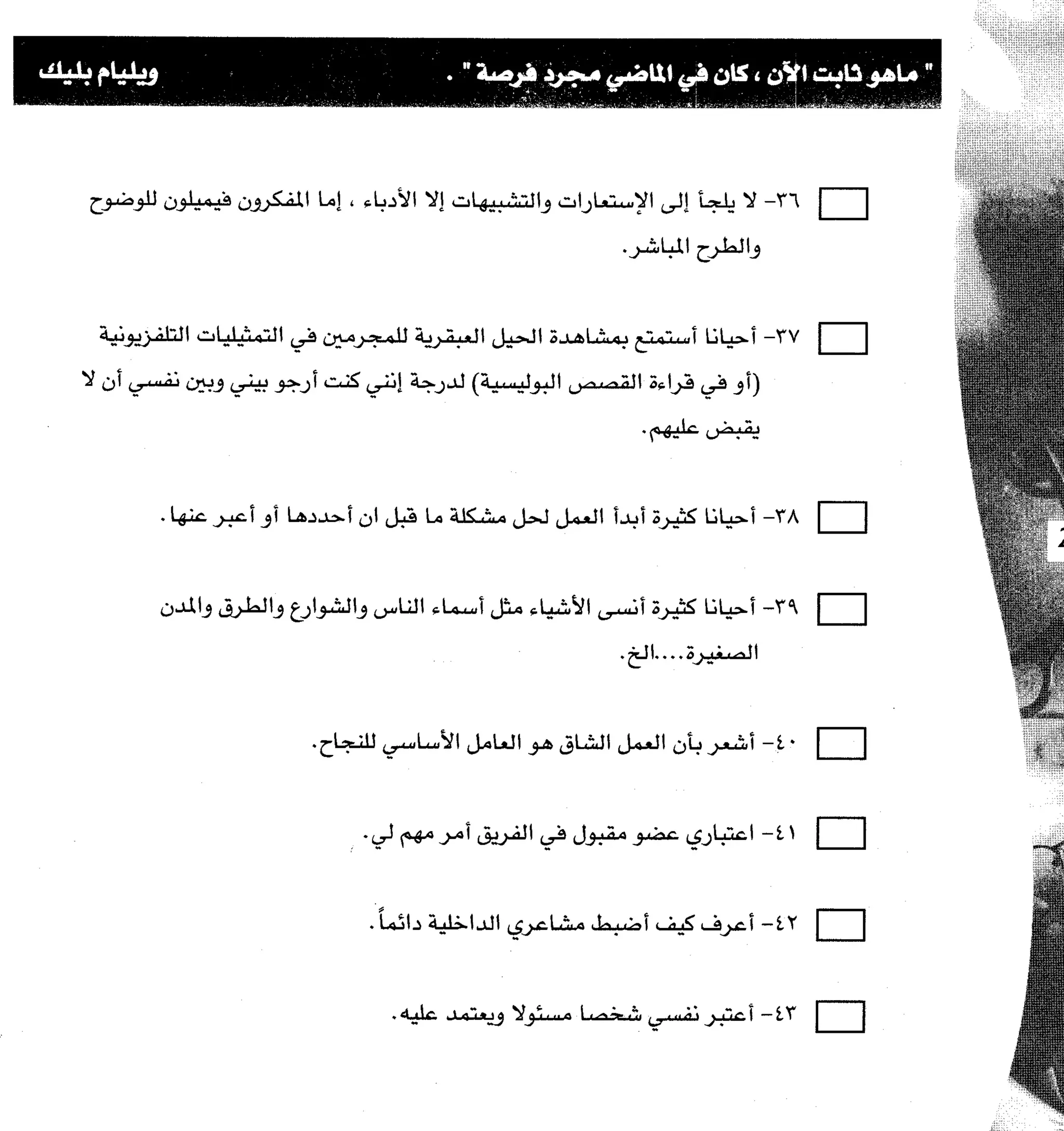 مرن عضلات مخك | طارق السويدان