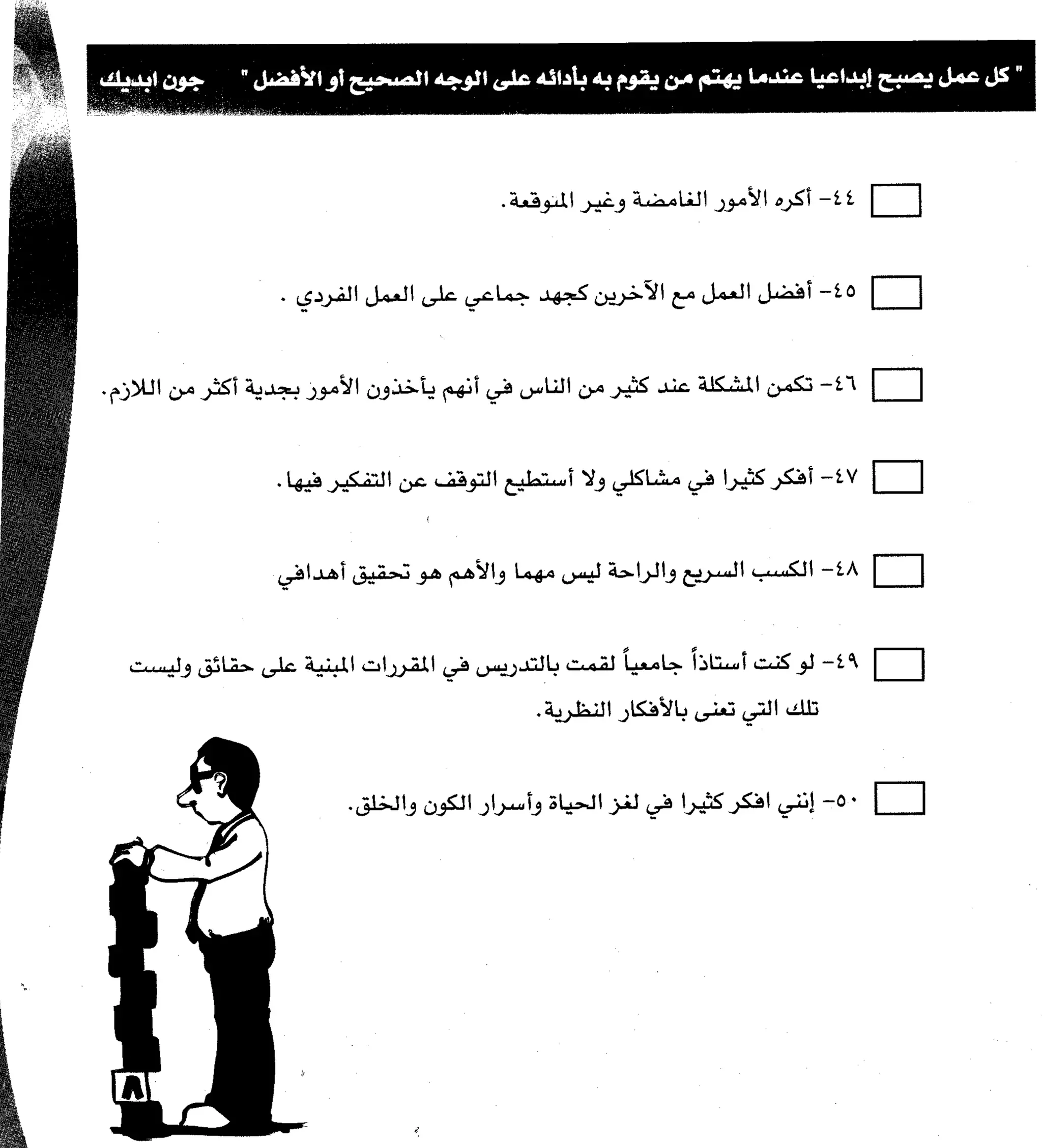 مرن عضلات مخك | طارق السويدان