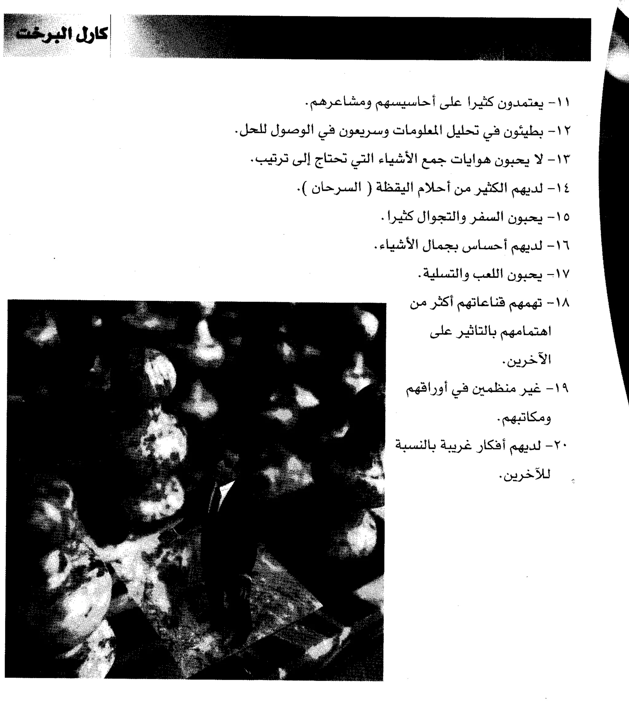 مرن عضلات مخك | طارق السويدان