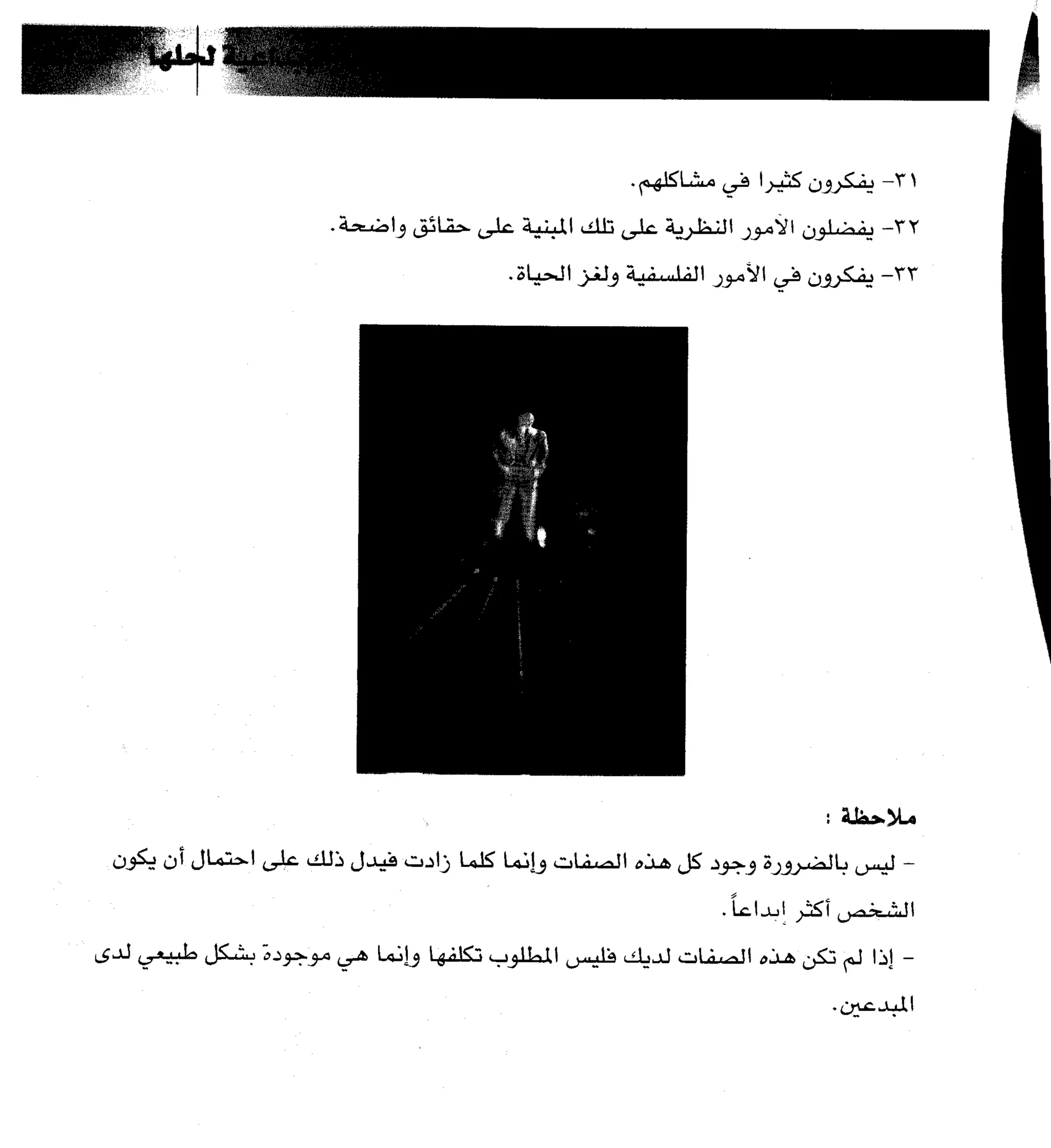 مرن عضلات مخك | طارق السويدان