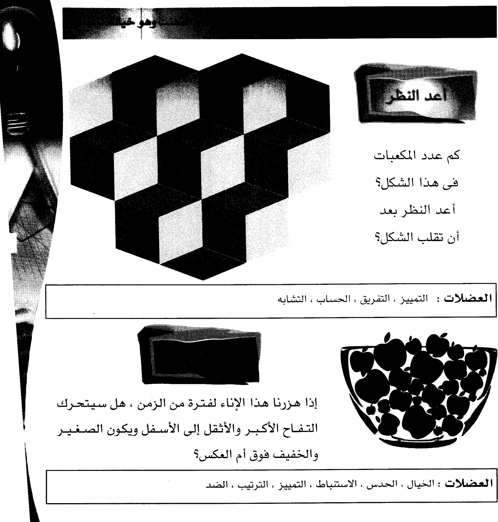 مرن عضلات مخك | طارق السويدان