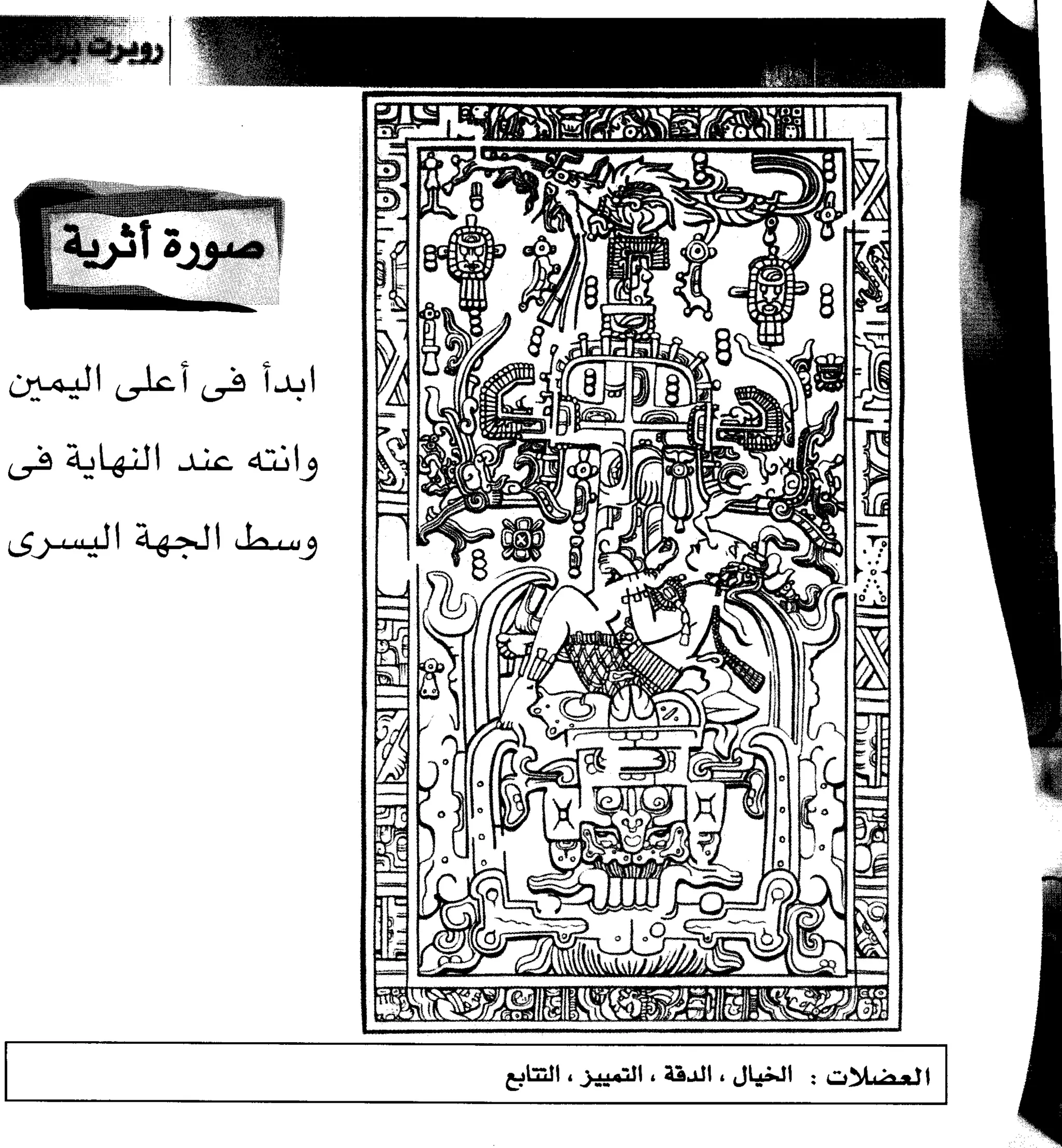 مرن عضلات مخك | طارق السويدان