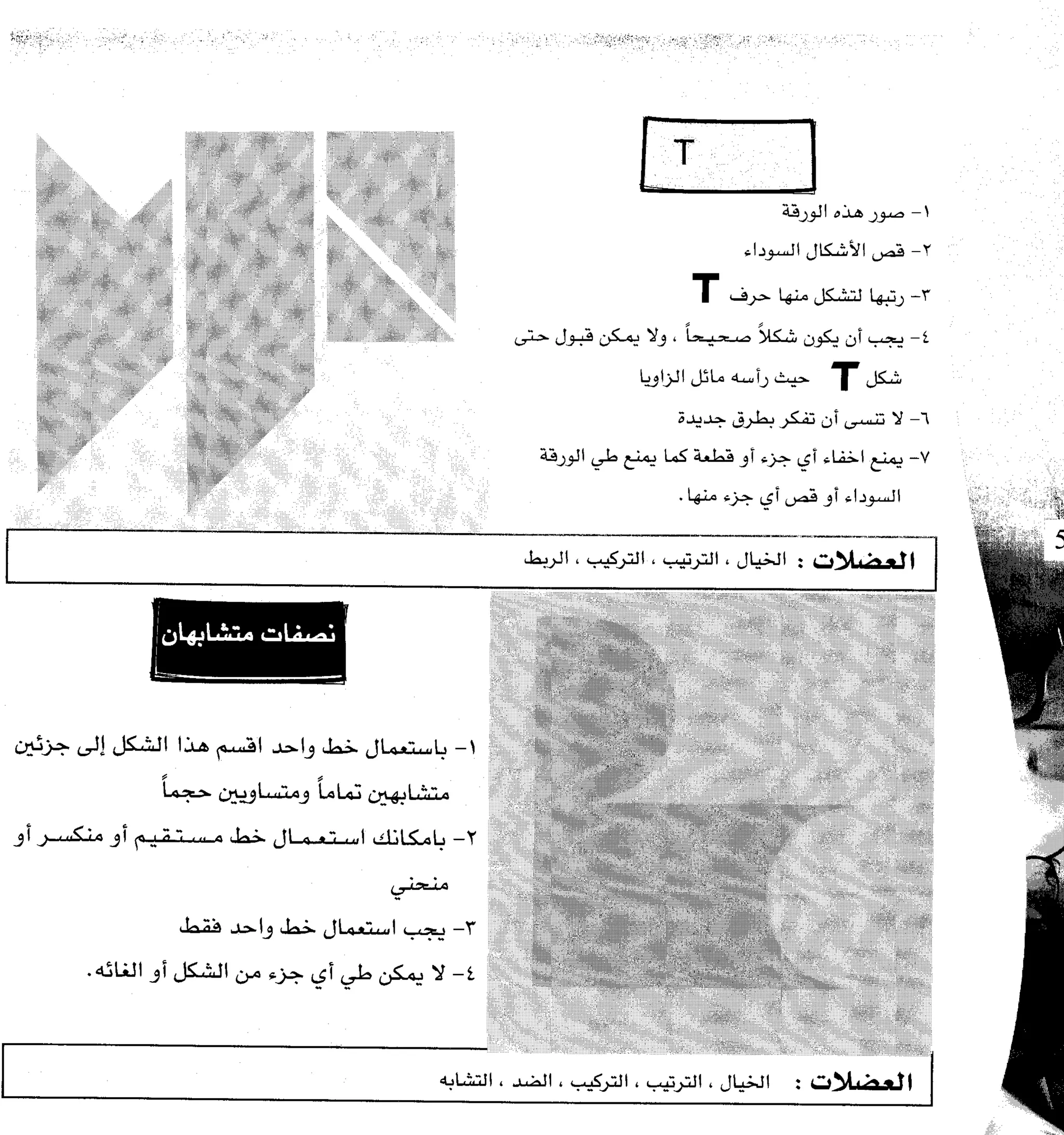 مرن عضلات مخك | طارق السويدان