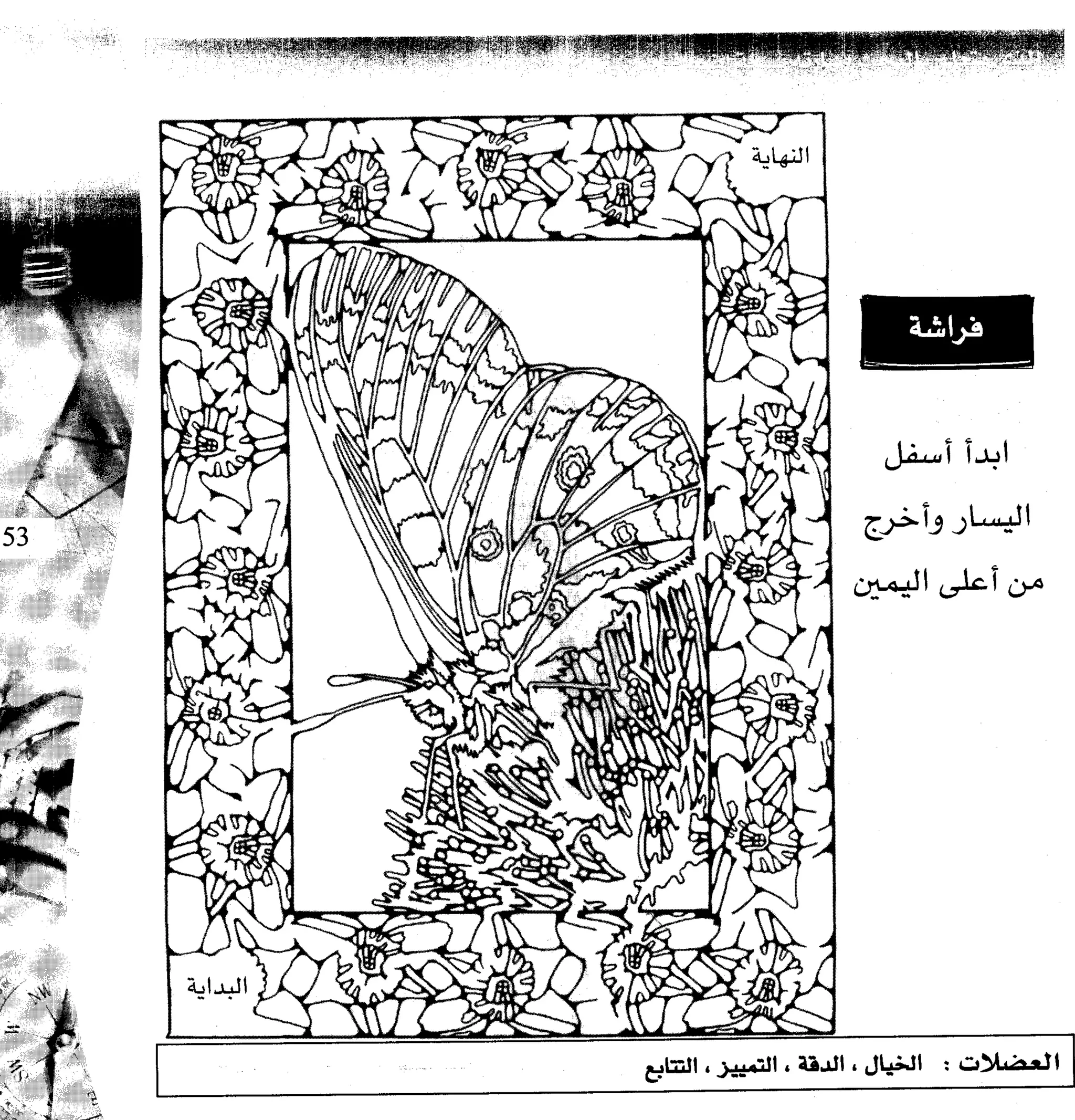مرن عضلات مخك | طارق السويدان