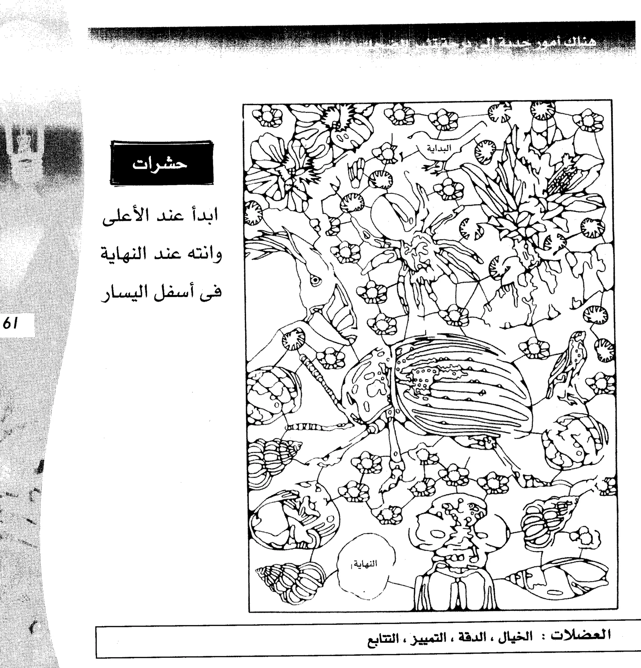 مرن عضلات مخك | طارق السويدان