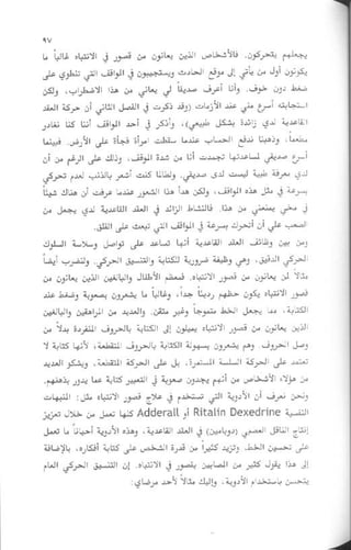 غير من عقلك تتغير حياتك | دانيال جي آمين