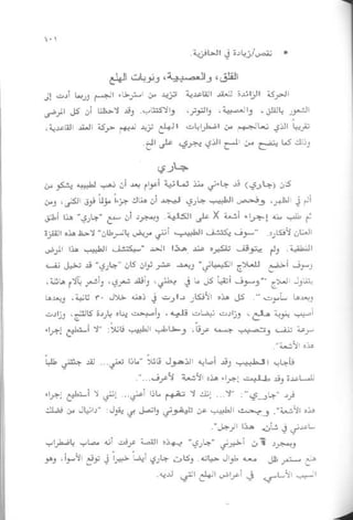 غير من عقلك تتغير حياتك | دانيال جي آمين