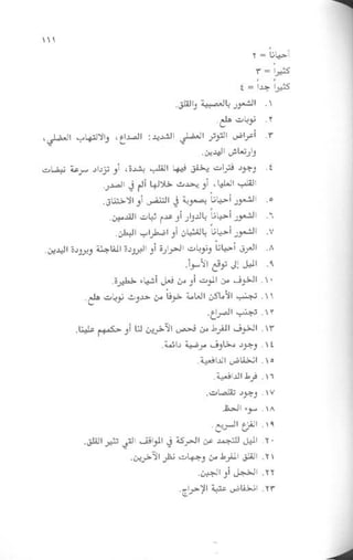 غير من عقلك تتغير حياتك | دانيال جي آمين