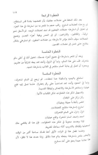 غير من عقلك تتغير حياتك | دانيال جي آمين