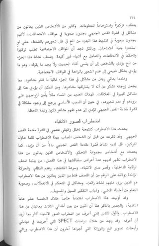 غير من عقلك تتغير حياتك | دانيال جي آمين