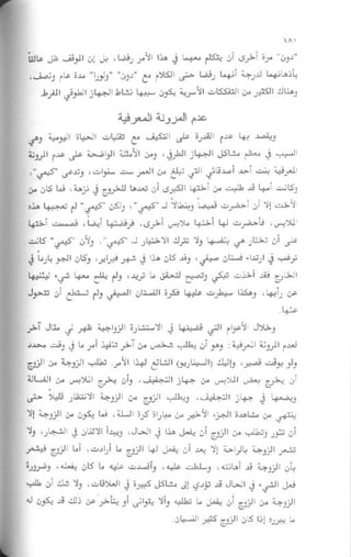 غير من عقلك تتغير حياتك | دانيال جي آمين