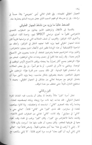 غير من عقلك تتغير حياتك | دانيال جي آمين