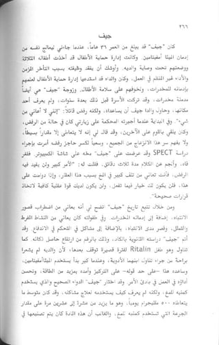 غير من عقلك تتغير حياتك | دانيال جي آمين