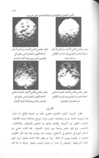 غير من عقلك تتغير حياتك | دانيال جي آمين
