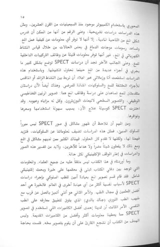 غير من عقلك تتغير حياتك | دانيال جي آمين