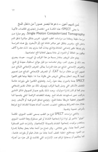 غير من عقلك تتغير حياتك | دانيال جي آمين