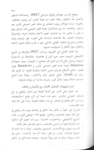 غير من عقلك تتغير حياتك | دانيال جي آمين