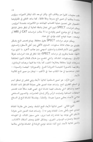 غير من عقلك تتغير حياتك | دانيال جي آمين