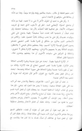 غير من عقلك تتغير حياتك | دانيال جي آمين