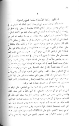 غير من عقلك تتغير حياتك | دانيال جي آمين