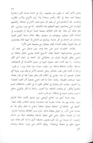 غير من عقلك تتغير حياتك | دانيال جي آمين