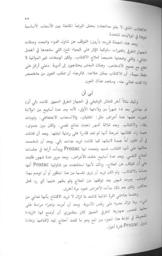 غير من عقلك تتغير حياتك | دانيال جي آمين