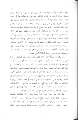 غير من عقلك تتغير حياتك | دانيال جي آمين