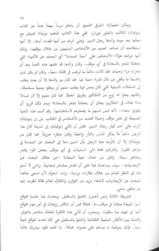 غير من عقلك تتغير حياتك | دانيال جي آمين