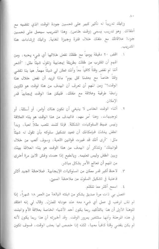 غير من عقلك تتغير حياتك | دانيال جي آمين