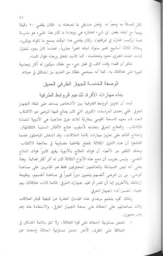 غير من عقلك تتغير حياتك | دانيال جي آمين