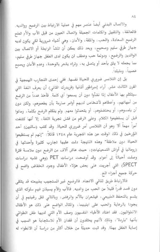 غير من عقلك تتغير حياتك | دانيال جي آمين