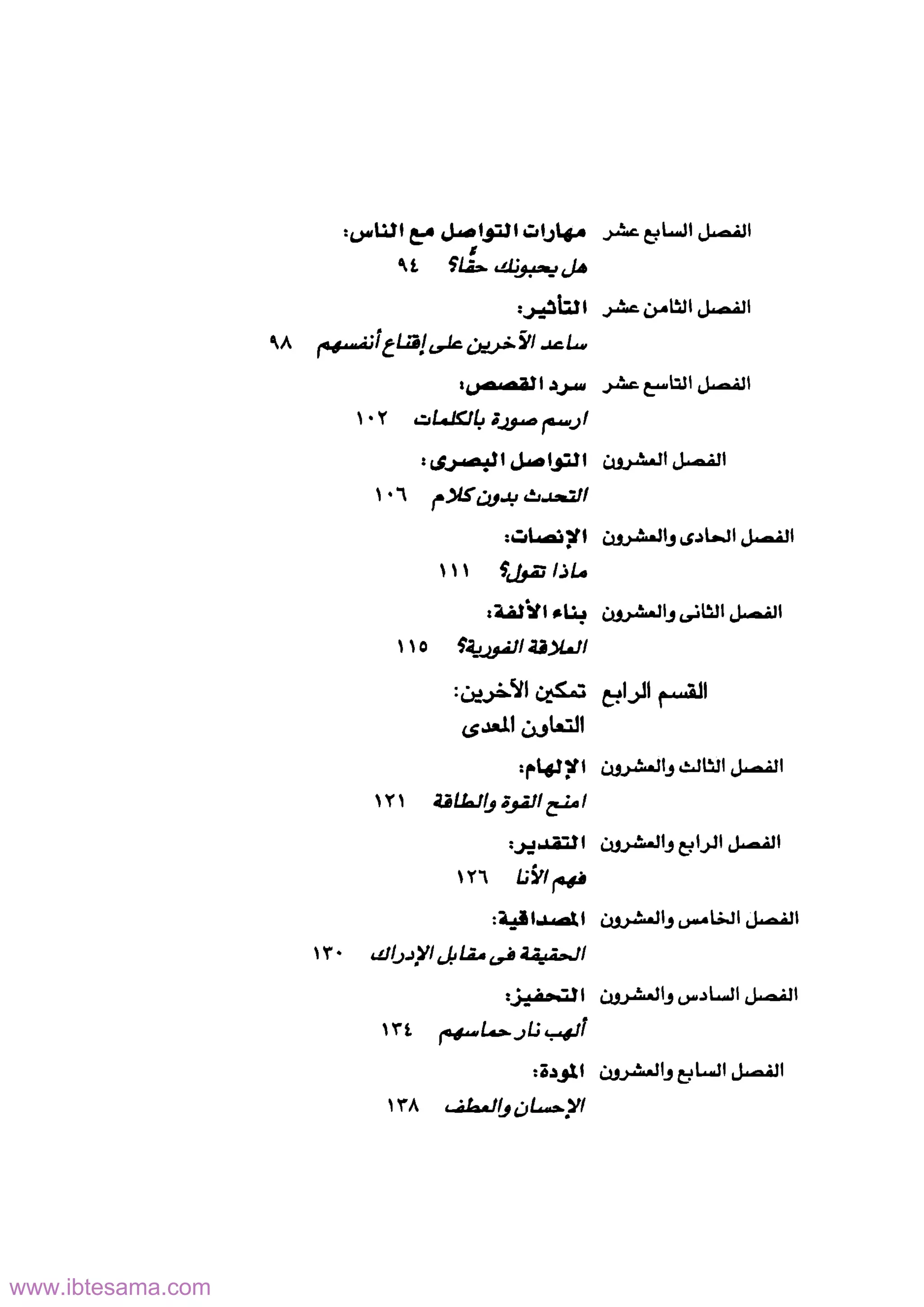 www.ibtesama.com
 