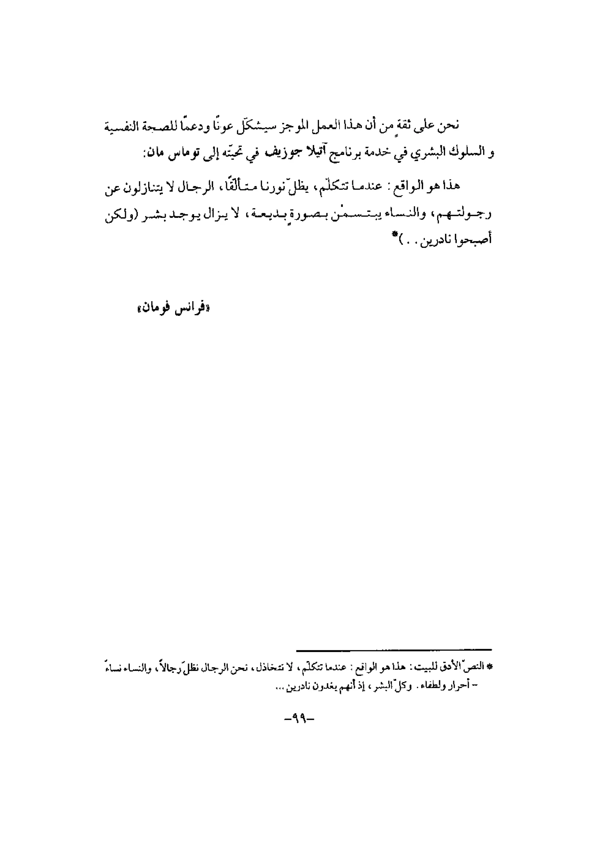 تدريب المشاعر | بيتر بوير