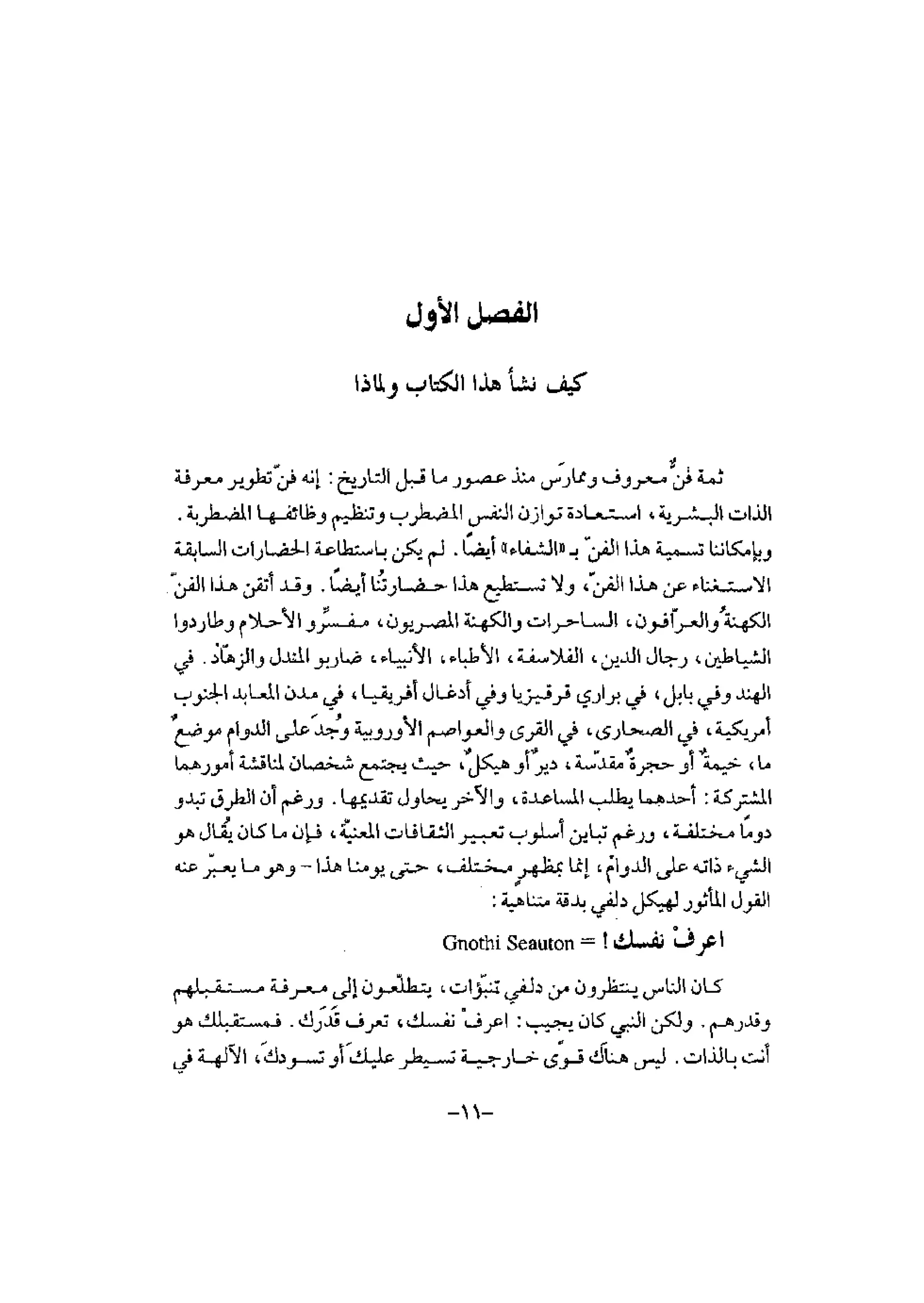 تدريب المشاعر | بيتر بوير