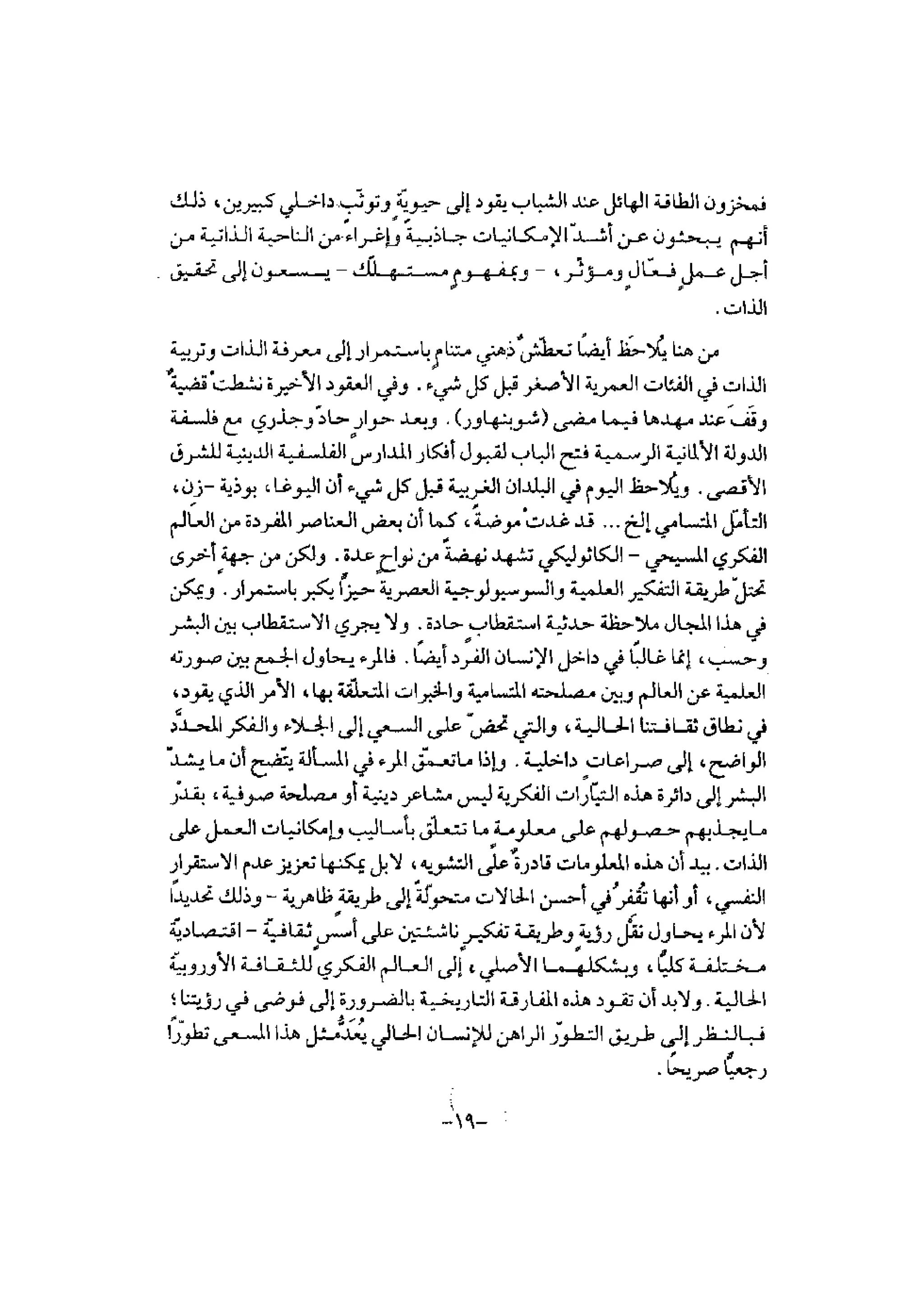 تدريب المشاعر | بيتر بوير