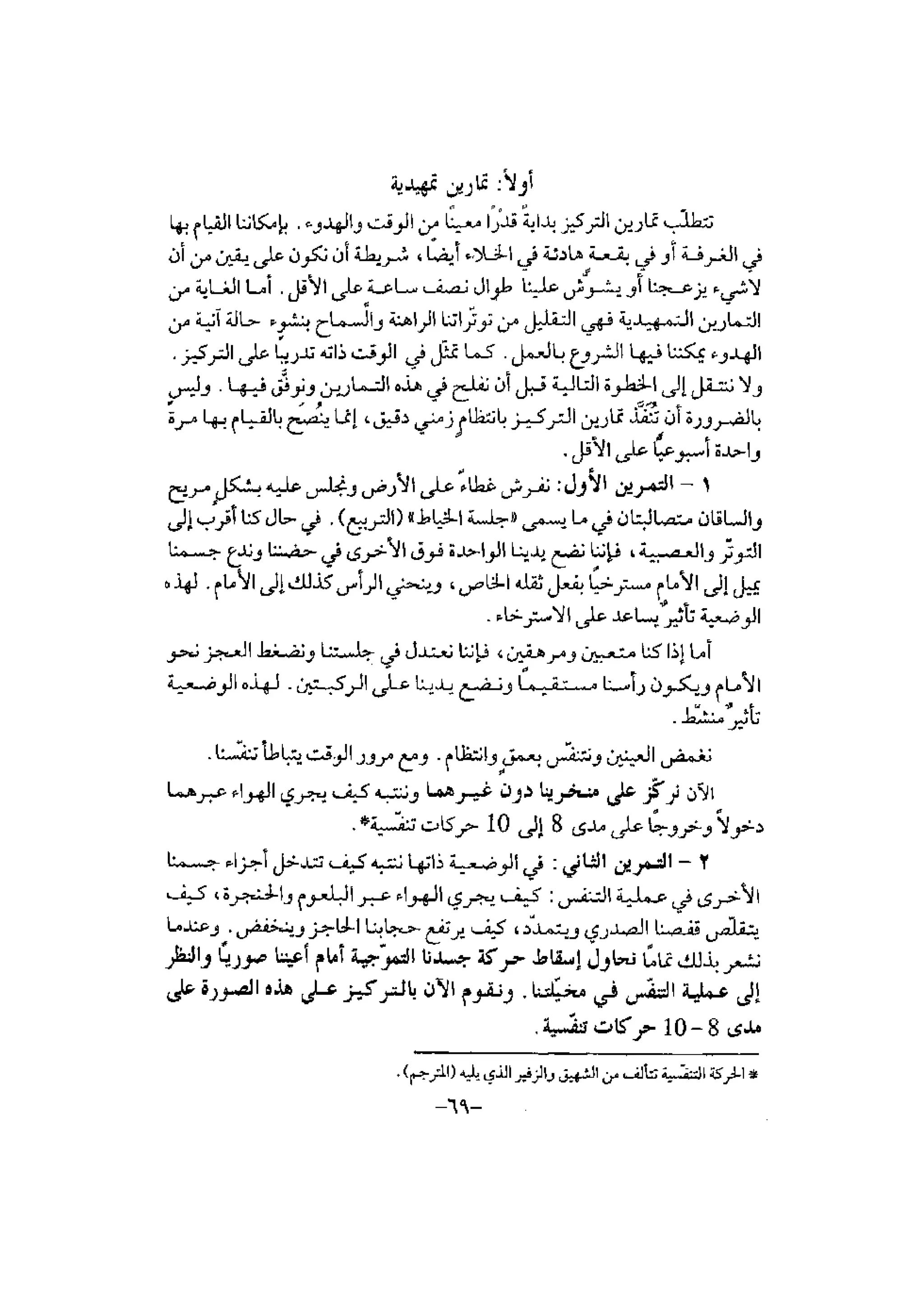 تدريب المشاعر | بيتر بوير