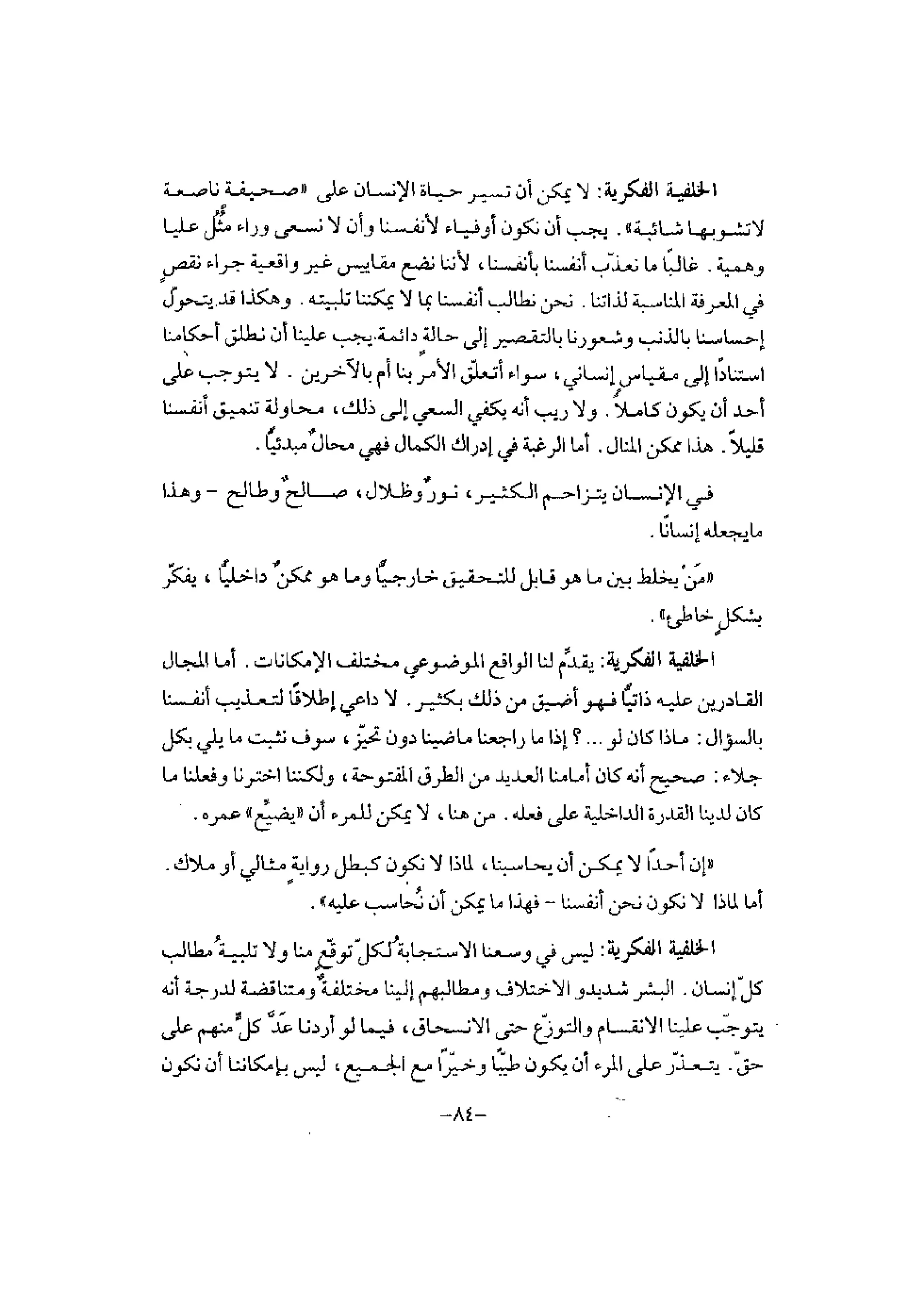 تدريب المشاعر | بيتر بوير