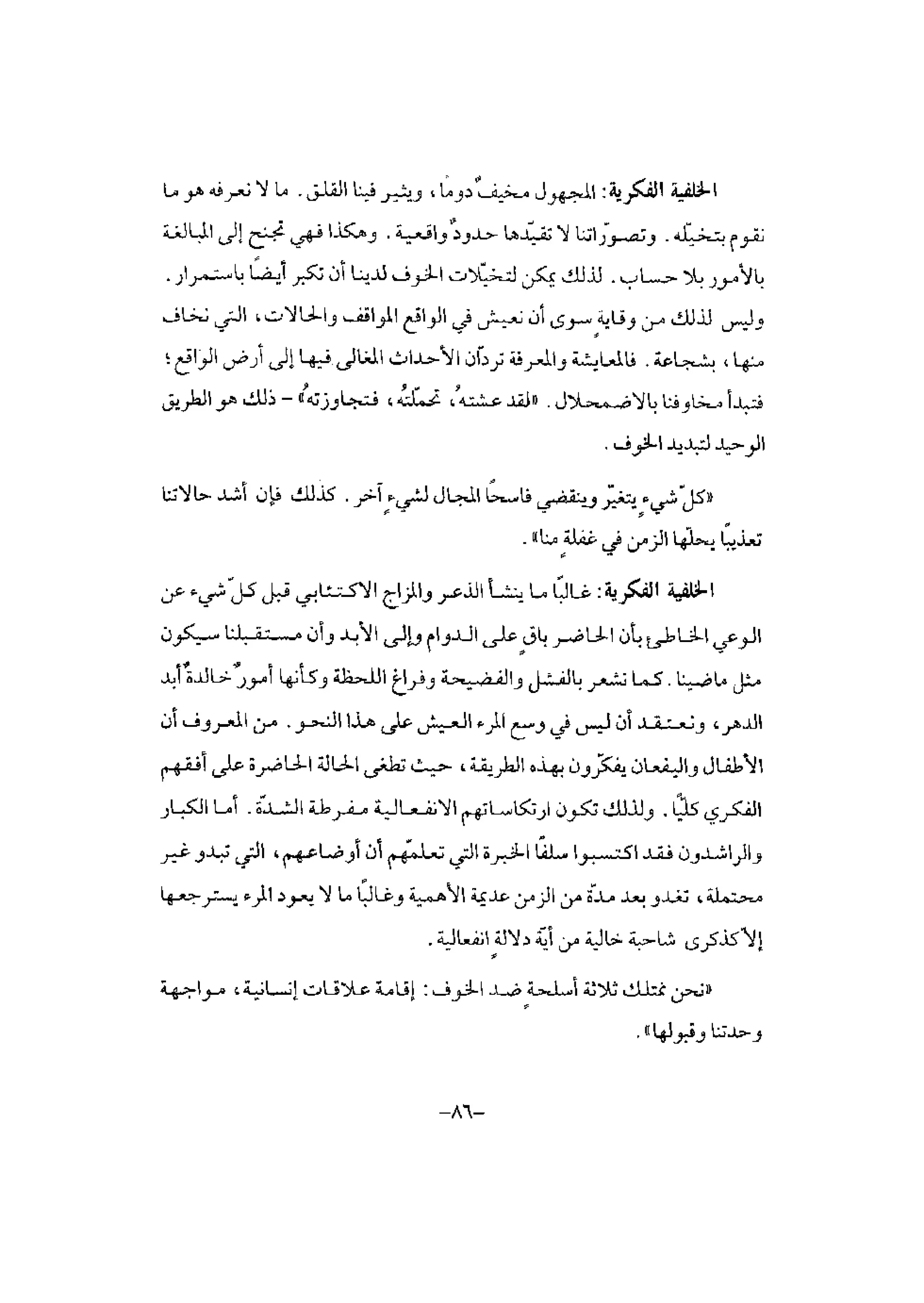 تدريب المشاعر | بيتر بوير