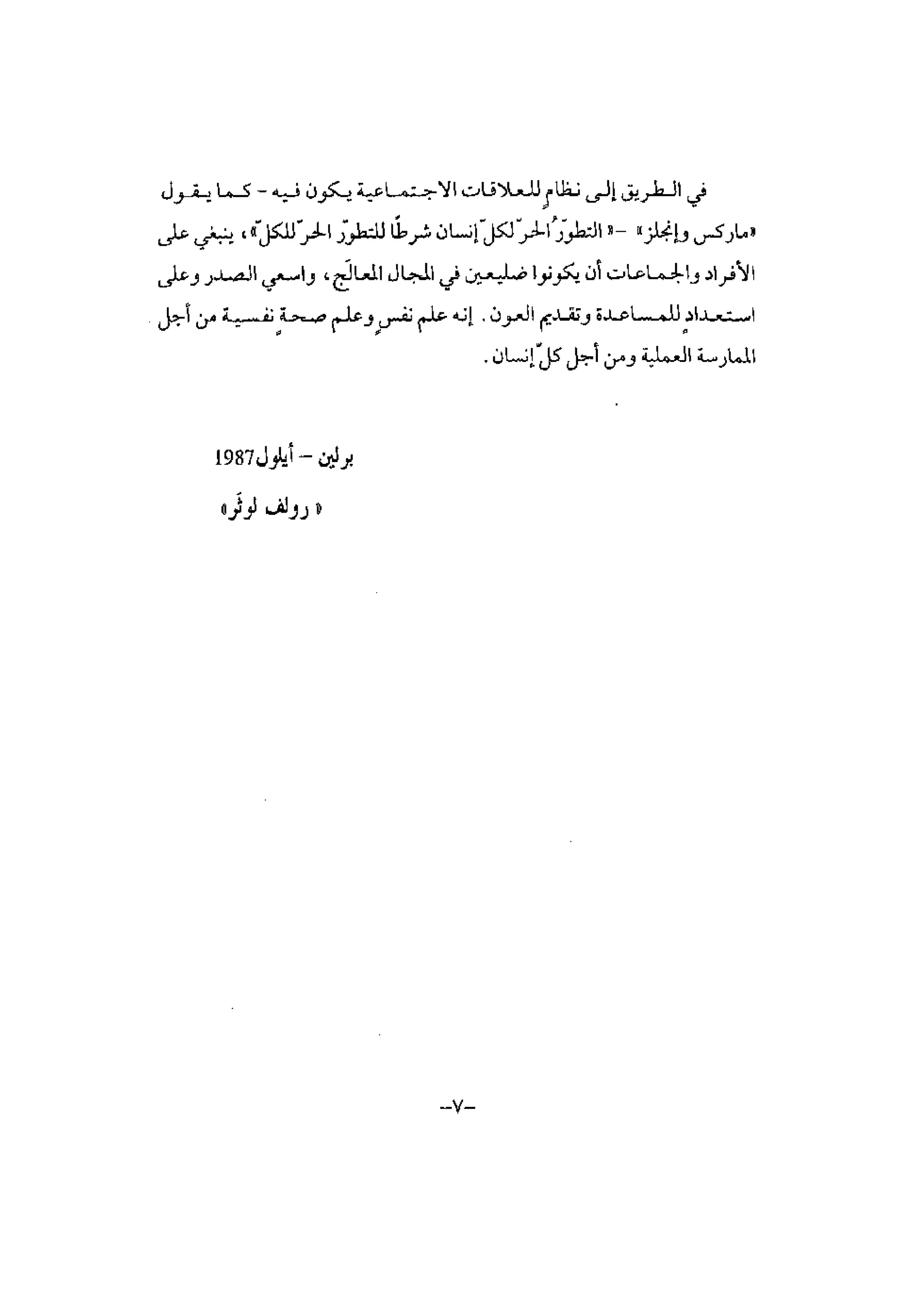 تدريب المشاعر | بيتر بوير