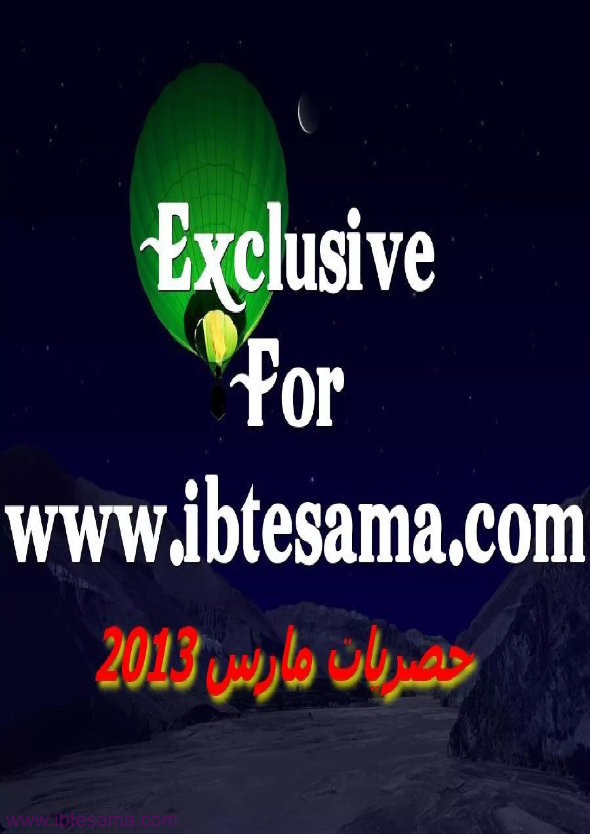 www.ibtesama.com
 