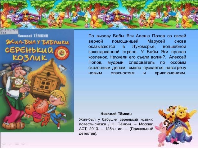 Книги для детей от 6 до 10 лет
