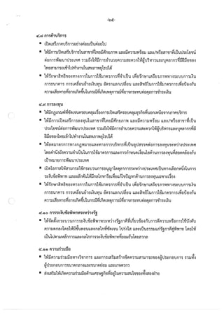 การจัดทำความตกลงทางการค้าเสรีระหว่างไทยกับสหภาพยุโรปที่จะมีผลกระทบต่อการเข้าถึงยา