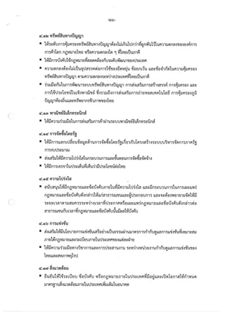 การจัดทำความตกลงทางการค้าเสรีระหว่างไทยกับสหภาพยุโรปที่จะมีผลกระทบต่อการเข้าถึงยา
