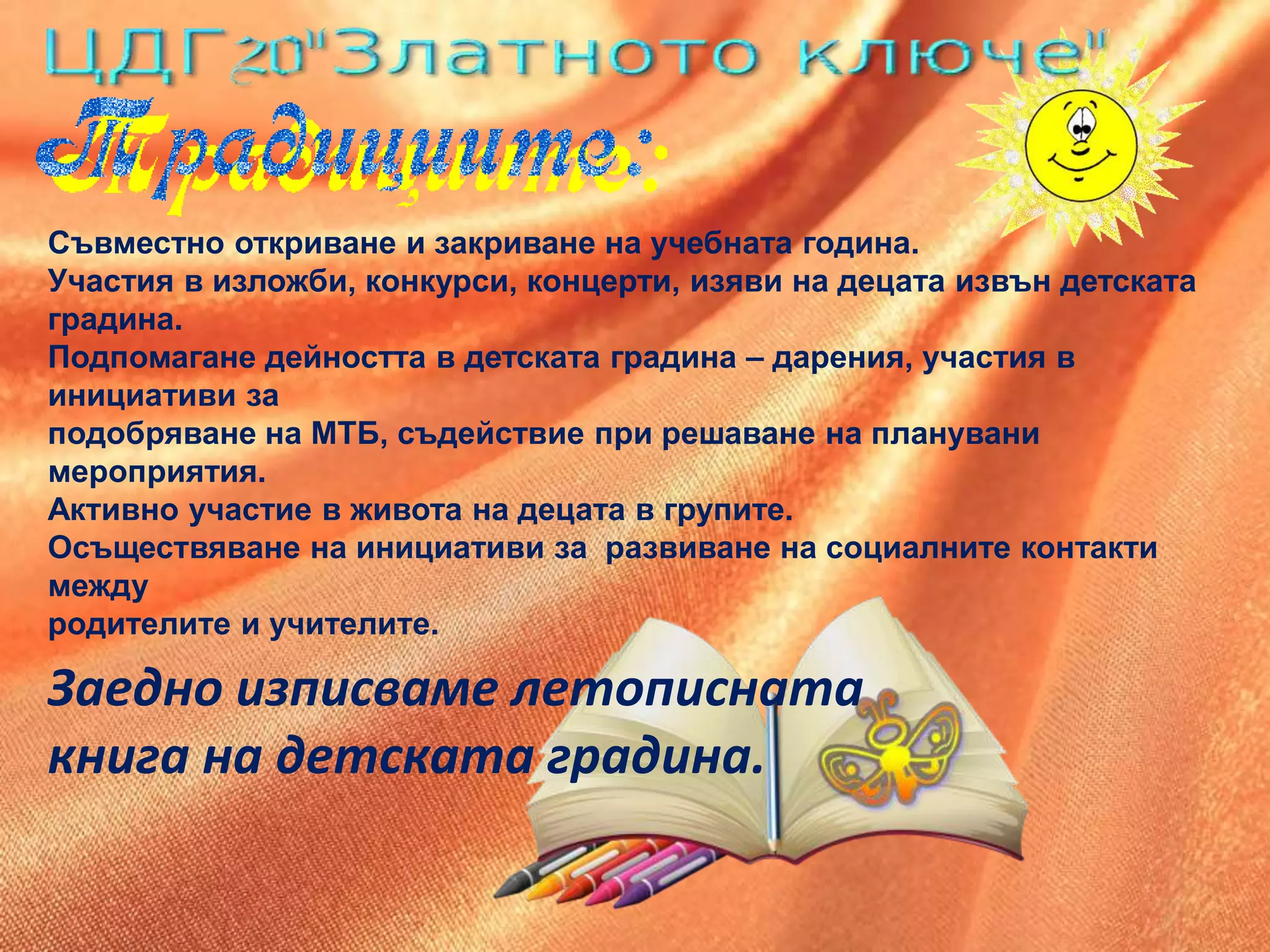 РАБОТА С РОДИТЕЛИТЕ | PPT