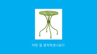 Game system design using Table | PPTX