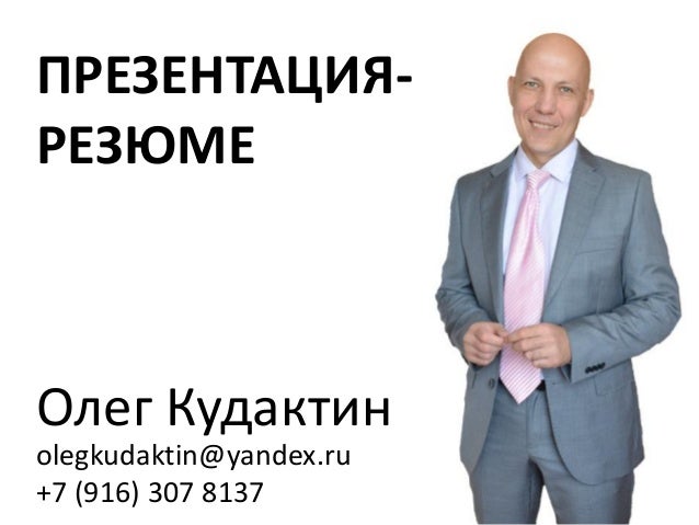 Достижения Бухгалтера в Резюме пример