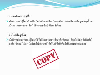 3. ????????????????????
? ????????????????????????????????????????????? ???????????????????????????????????????
????????????????? ???????????????????????????????????
4. ?????????????????
? ???????????????????????????????? ?????????????????????????????? ????????????????????????
????????????? ???????????????????????????????????????????????????????????????????
 