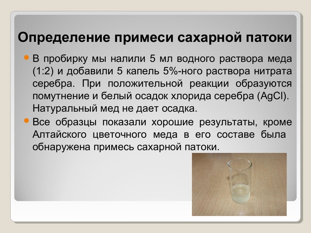 Определение качества тосола